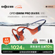 韶音（SHOKZ）OpenSwim Pro S710 骨傳導藍牙耳機 開(kāi)放式運動(dòng)游泳跑步騎行不入耳 珊瑚海