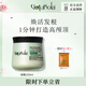 GOTUKOLA狗頭考拉綠膜250ml頭皮控油蓬松進(jìn)口