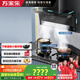 萬(wàn)家樂(lè )【小鯨喜】抽油煙機變頻油煙機套裝25m3/min煙灶聯(lián)動(dòng) AI巡航自清洗煙灶套裝TAK8+KV063B天然氣