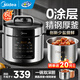 美的（Midea）電壓力鍋電高壓鍋高壓電飯鍋微壓電飯煲6升0涂層304不銹鋼不粘家用加深雙內膽3-12人煲湯燉肉煮飯 【少鹽提鮮】0涂層不銹鋼 6L