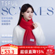 TSFUL圍巾女時(shí)尚2025新款秋冬季保暖純色披肩加大加厚防寒圍脖 大紅