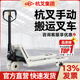 杭叉手動(dòng)液壓搬運車(chē)叉車(chē)加長(cháng)手動(dòng)托盤(pán)車(chē)地牛手拉倉庫用車(chē)2噸/2.5噸/3噸/5噸倉儲車(chē)HC 2噸外寬685*1220-尼龍輪
