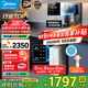 美的（Midea）凈水器母嬰家用1100G流速0阻垢劑華凌廚下RO反滲透加熱直飲一體機餐邊柜管線(xiàn)機前置過(guò)濾全屋套裝 【性能TOP款】管線(xiàn)機+凈水器套裝