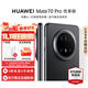 華為（HUAWEI）Mate 70 Pro 優(yōu)享版智能手機 紅楓原色影像第二代靈犀通信鴻蒙AI學(xué)生機【華為官方授權 正品速發(fā)】 曜石黑 12GB+512GB 官方標配