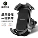 洛克兄弟（ROCKBROS）電動(dòng)車(chē)手機機支架外賣(mài)代駕導航防震摩托車(chē)自行車(chē)手機支架