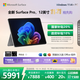 微軟（Microsoft）Surface Pro 12英寸 二合一筆記本電腦 國(guó)家補(bǔ)貼20% 輕薄本 AI+PC 驍龍 X Plus 16G 512G 亮鉑金