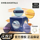 爾木萄（AMORTALS）100分定妝氣墊粉撲干濕兩用美妝軟糯Q彈不易吃粉 斗轉星移粉撲 4枚 +托架