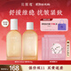 花皙蔻絨毛花舒緩維穩(wěn)水乳套裝 舒護(hù)維穩(wěn)補水保濕護(hù)膚品 精華水100ml+精華乳90g