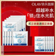玉蘭油（OLAY）鎖水面膜10片裝鎖住水分補水潤膚女士護(hù)膚品生日禮物送女友