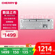 CHERRY櫻桃 MX10.1 機械鍵盤(pán) 無(wú)線(xiàn)鍵盤(pán) 游戲鍵盤(pán) RGB燈效 超薄機身 合金外殼 銀色 矮紅軸