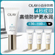 玉蘭油（OLAY）小白傘水感透白隔離防曬霜高倍清透提亮膚色護膚生日禮物送女友 【星品嘗鮮】小白傘防曬30ml