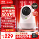 360攝像頭9pro-800萬(wàn)雙頻WIFI云臺家用攝像頭家用監控攝像機手機遠程監控器360度夜視全景 嬰兒看護器