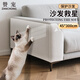贊寵防貓抓透明墻貼沙發(fā)保護套布貓抓板墊貓咪爪墊用品可裁剪自粘修補