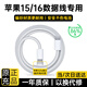 MICROKIA蘋(píng)果16充電器正品45W快充套裝充電線氮化鎵適配原裝iphone16Pro/promax/plus15手機(jī)30W充電線 【蘋(píng)果16全系】蘋(píng)果15/16編織快充線-1米 原充正品