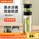 蘇泊爾（SUPOR）玻璃杯雙層水杯茶水分離泡茶杯男女士便攜耐高溫辦公茶杯子禮物 【獨立茶倉】儒雅黑-300mL