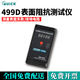 快克（QUICK）499D表面抗阻測試499ZC靜電材料絕緣表面系數和絕緣電阻測試儀 499D 表面阻抗測試儀