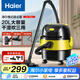 海爾（haier）吸塵器家用干濕吹三合一20L大容量多重降噪大吸力桶式吸塵器工業(yè)級開(kāi)荒保潔除塵機T620