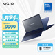 VAIO  F16 大屏筆記本電腦 16英寸 英特爾酷睿 Win11 (Core7-150U 32G 512GB SSD FHD) 天際藍(lán)