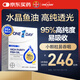 one a day拜耳水晶深海魚(yú)油95%高純度魚(yú)油60粒/盒1320mgOmega-3呵護心眼腦