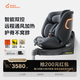 兩只兔子求知2pro智能通風(fēng)車載嬰兒童安全座椅0-4-12歲寶寶汽車用 極空黑