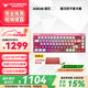 ANTGAMER螞蟻電競AGK68緋刃 磁軸鍵盤(pán)0.001精度認證 TTC青蛇萬(wàn)磁王軸 全鍵256K掃描率燈箱RGB多媒體觸控