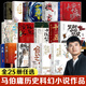馬伯庸作品集全套25冊 桃花源沒(méi)事兒食南之徒長(cháng)安的荔枝太白金星有點(diǎn)煩大醫日出篇破曉篇顯微鏡下的大明長(cháng)安十二時(shí)辰兩京十五日風(fēng)起隴西馬伯庸笑翻中國簡(jiǎn)史三國配角演義七侯筆錄古董局中局全集三國機密龍與地下鐵 