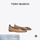 Tory Burch 湯麗柏琦【線上專享】INES芭蕾舞平底鞋單鞋TB 139604 棕色 200 鞋型舒適，建議拍正常碼 37.5 7