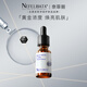 Nefelibata奈菲麗c10左旋VC精華原型維c抗氧化抗皺煥亮緊致肌膚祛黃修復原液 【10%濃度VC溫和提亮】-10ml