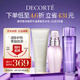 黛珂植萃自然護(hù)膚白泥潔面+水乳三件套裝 補(bǔ)水護(hù)膚洗面奶潔面乳化妝品