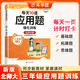 斗半匠每天10道應用題強化訓練三年級上冊北師大版小學(xué)數學(xué)應用題強化訓練數學(xué)思維專(zhuān)項練習應用題天天練