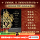 哈布斯堡王朝 翱翔歐洲700年的雙頭鷹  中信出版社圖書(shū)