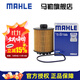 馬勒（MAHLE）機濾機油濾芯格濾清器過(guò)濾網(wǎng)發(fā)動(dòng)機適配標致雪鐵龍 OX1160D DS6 14-15款 1.6T 凸起款才適合