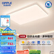 歐普（OPPLE）全光譜APP智控led客廳吸頂燈具現(xiàn)代簡(jiǎn)約全屋燈具長(zhǎng)方形臥室餐廳TC 辰月4星云灰客廳燈/智控/全光譜
