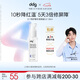 ddg511特護精華清爽版30ml補水保濕舒緩維穩修護敏感玻尿酸B5七夕禮