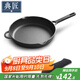 典匠 鑄鐵鍋平底鍋煎鍋煎蛋牛排鍋26cm無涂層煎餅鍋燃?xì)庠铄伨?26cm單柄煎鍋