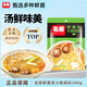 名揚名揚火鍋底料鮮菌湯200g 手工全型清湯火鍋料調味料