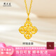 周大生金剛杵黃金吊墜男女足金項鏈生日情人節禮物七夕情人節禮物 十字金剛杵吊墜約0.7g(贈925銀項鏈)