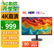 優(yōu)派 27英寸4K超清顯示器 10BIT 10.7億 99%sRGB HDR10低藍光不閃屏辦公窄邊框大屏 VA2763-4K-HD