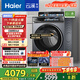 海爾（Haier）云溪4.0系列583Pro滾筒洗衣機（73K相似款）全自動(dòng)帶烘干洗烘一體10公斤自營(yíng)超薄國家補貼一級能效