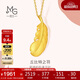 周生生羽毛黃金吊墜 足金掛墜女不含項鏈 生日禮物86820P計價(jià)2.25克
