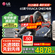 LG 65/75/86英寸QNED系列電視 智能4K超高清144HZ高刷 Mini LED全面屏量子點(diǎn)技術(shù)超薄家用平板電視機(jī) 65英寸 65QNED85ACA