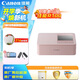 佳能（Canon）SELPHY CP1500 小型照片打印機(jī) 熱升華手機(jī)無線相片打印機(jī) 家用聚會便攜打印 家庭暢享套裝