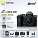 尼康Z30入門(mén)級微單相機 Vlog旅游自拍4K高清數碼照相機 Z30+Z 16-50/3.5-6.3VR 套機 官方出廠(chǎng)標配