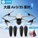 漾菲斯適用大疆DJI Air3S/Air3槳葉降噪螺旋槳葉大疆無(wú)人機機翼配件