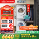 西門子（SIEMENS）小晶鉆智凈版 洗烘套裝 10kg滾筒全自動(dòng)洗衣機(jī)+10kg熱泵烘干機(jī) WG52H1U00W+WQ53H2000W 國家補(bǔ)貼