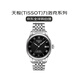 天梭（TISSOT）瑞士手表 力洛克系列機械男士手表七夕送禮T006.407.11.053.00