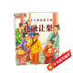七彩童年經(jīng)典故事美繪本 孔融讓梨