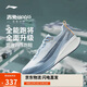 李寧赤兔8PRO 跑步鞋男鞋25新款肖戰(zhàn)同款馬拉松體測(cè)運(yùn)動(dòng)鞋ARPV003