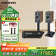 ONKYOTX-8470+FOCAL世華N1功放機(jī)2.1聲道發(fā)燒HIFI網(wǎng)絡(luò)數(shù)字流媒體音箱音響功放雙頻wifi進(jìn)口藍(lán)牙胡桃木