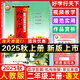 2025秋新版好字行天下二年級上冊統(tǒng)編人教版 好字行天下第3冊二年級上學(xué)期同步字帖2年級上冊課本練字本